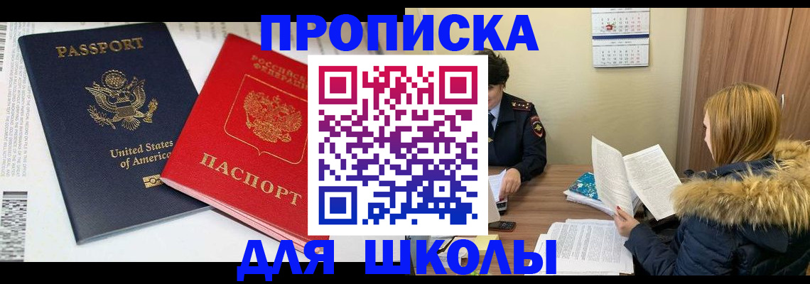 прописка иностранных граждан в Электроуглях