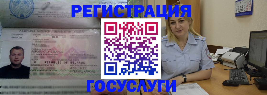 временная регистрация законно в Электроуглях